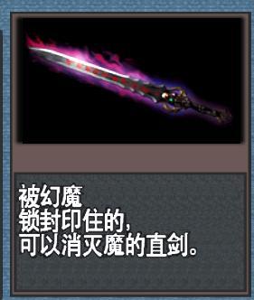 毗沙门剑,出自《鬼武者3》中的武器.