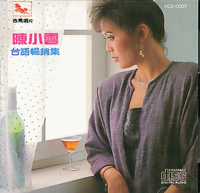 陈小云歌曲(陈小云歌曲原唱视频)