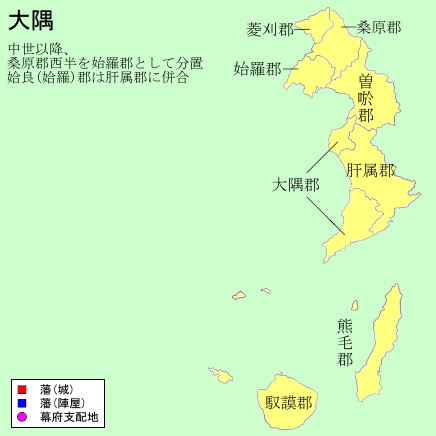 大隅国