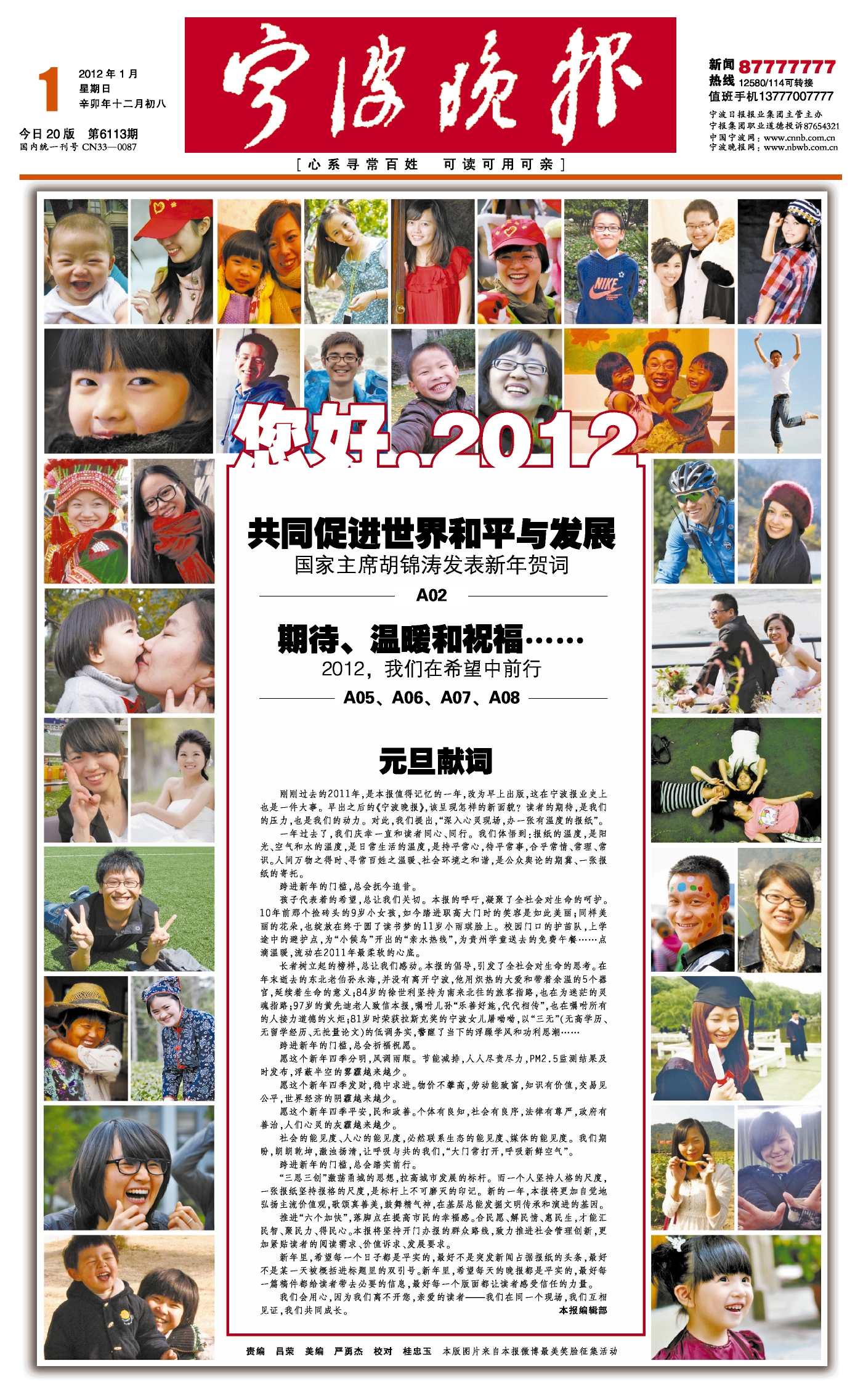 覆盖面最广的报纸,也是信息量最丰富,报道风格最亲民,都市文化特色最