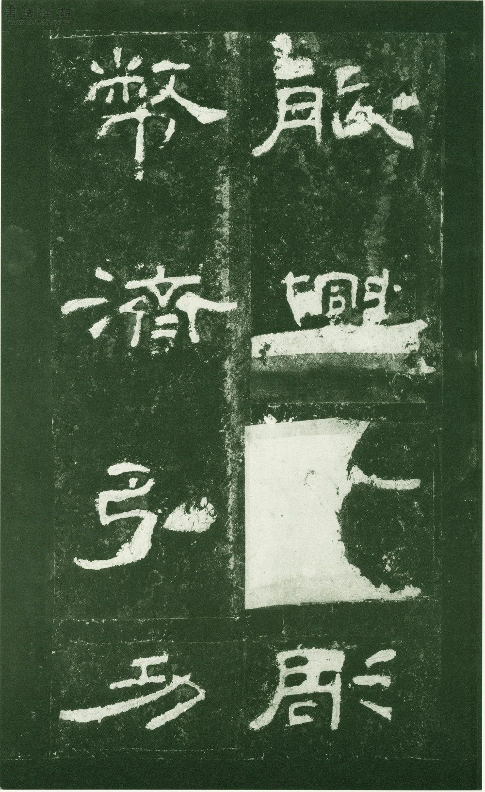 汉泰山都尉孔宙碑