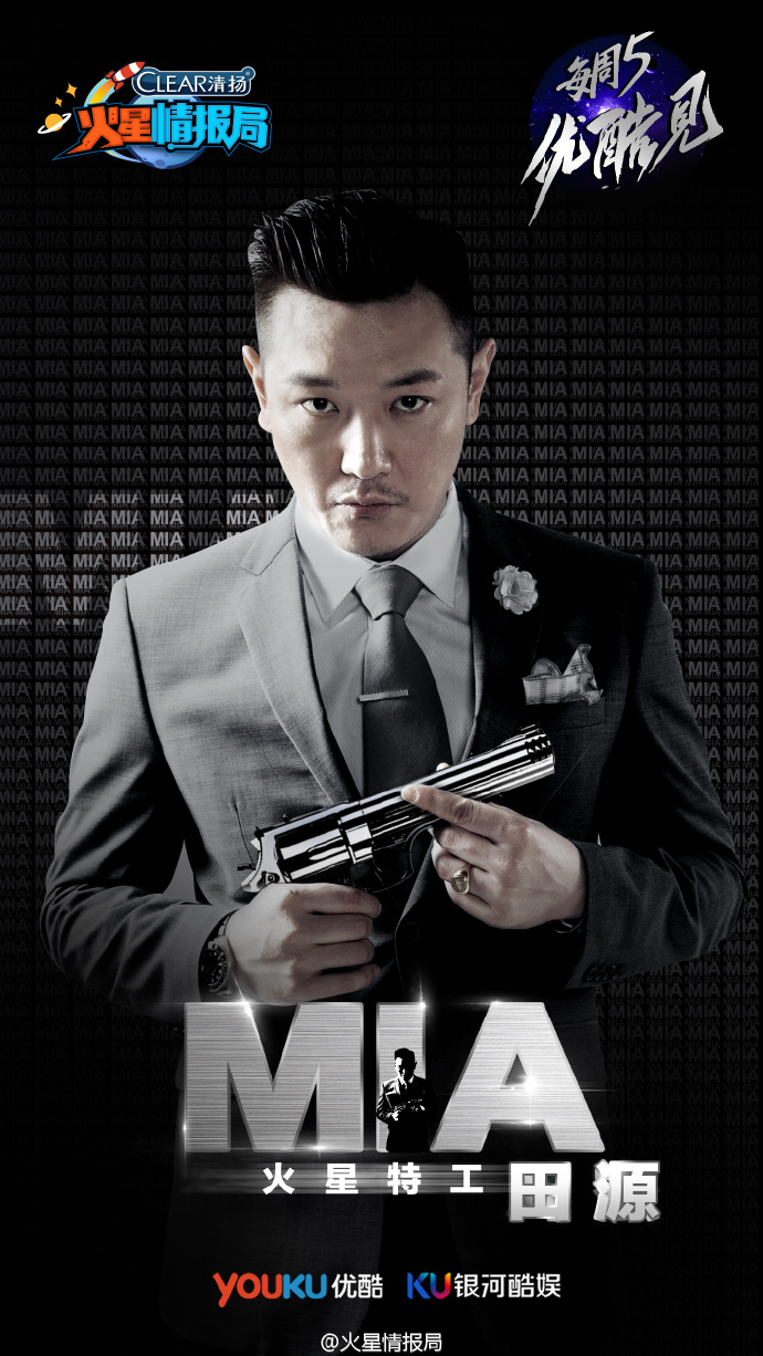 火星情报局第一季