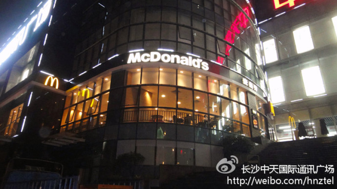 中天国际通讯广场