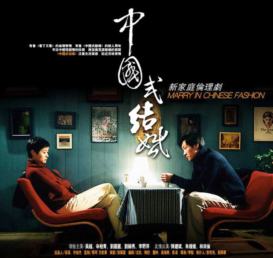 二十集电视连续剧中国式结婚三碟装(dvd)