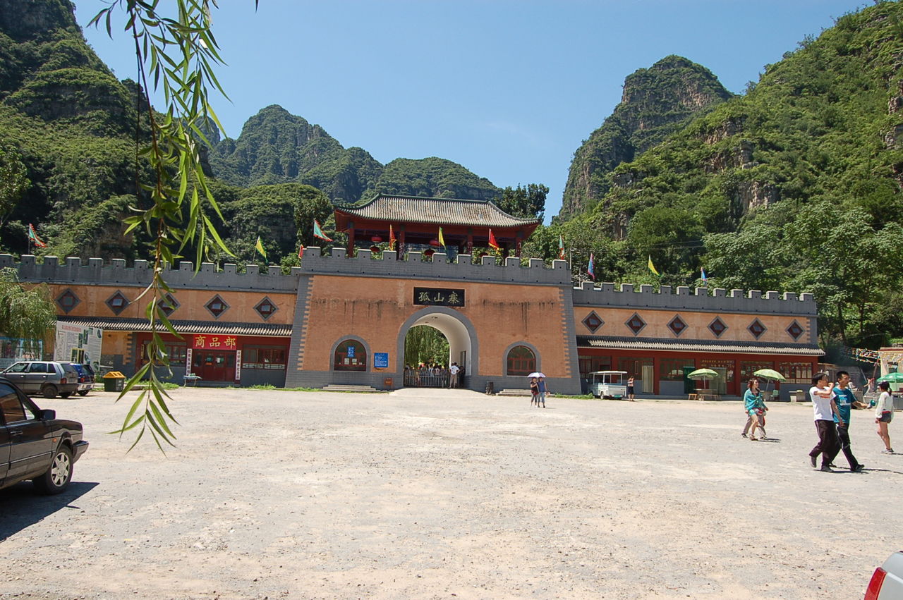 十渡风景区孤山寨