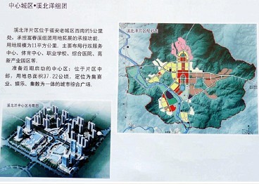  p>溪北洋位于福安市西北部,福安城市新中心,新城区,也是福安中心城区