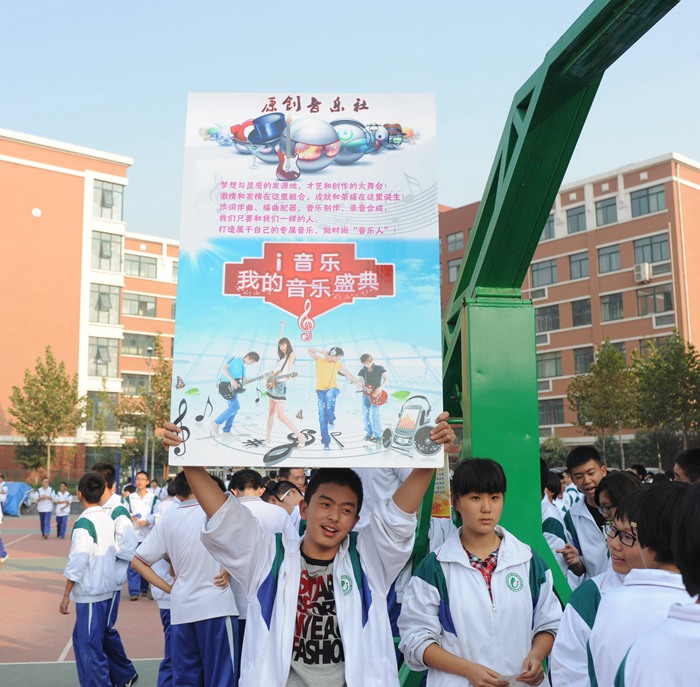 山东省济钢高级中学