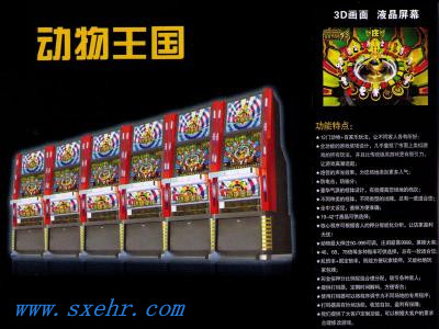  p>3d动物王国是游戏机里的一款热门游戏 /p>