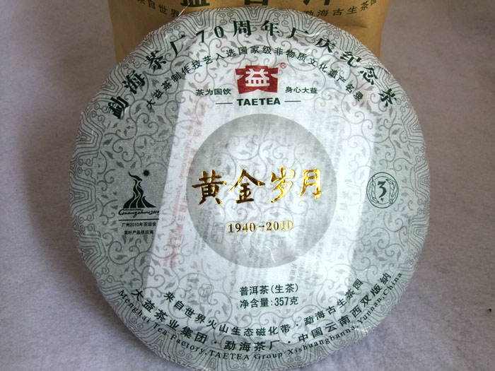 黄金岁月
