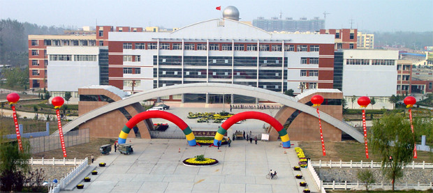 永城市永城高级中学