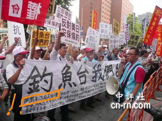 两岸和平发展论坛抗议日本撞我渔船