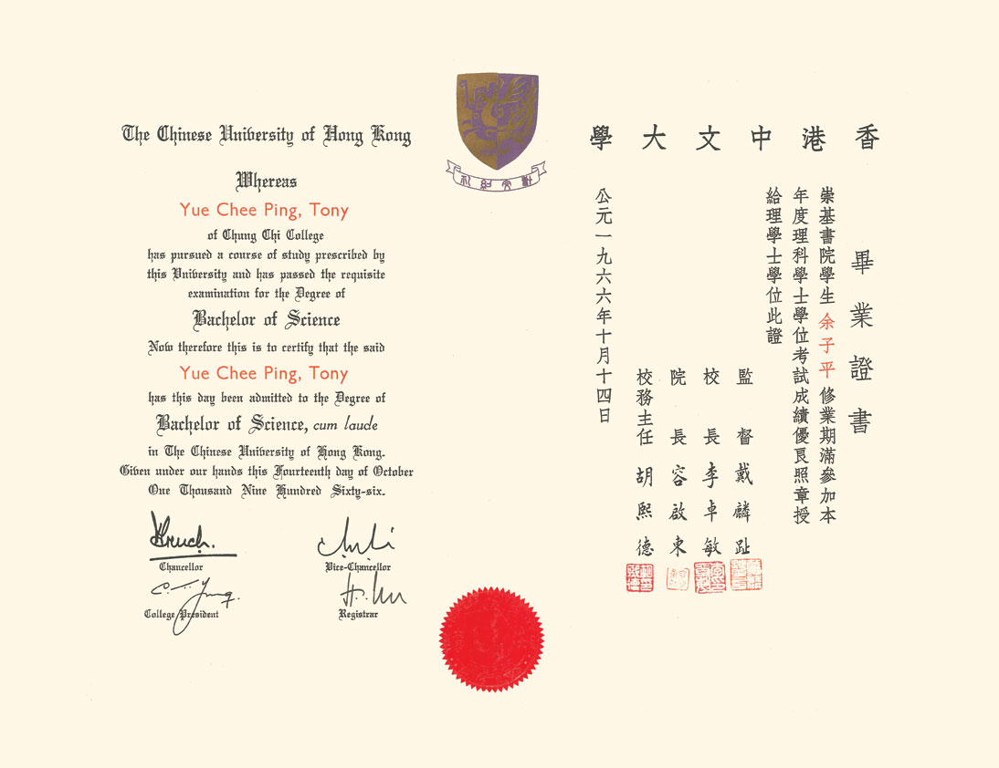  p>香港中文大学(the chinese university of hong kong),简称港中大
