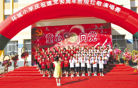 甘肃环县环城小学创建于1916年