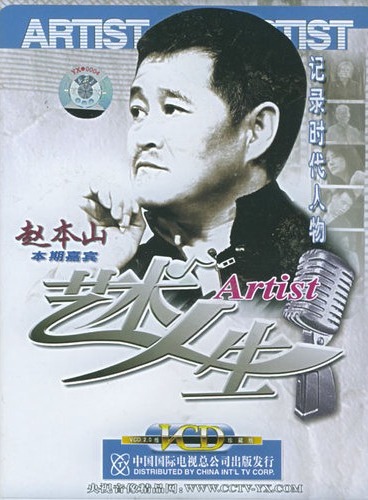  p data-id="gnrrbtbahk">《艺术人生》是2000年12月22日 a target="