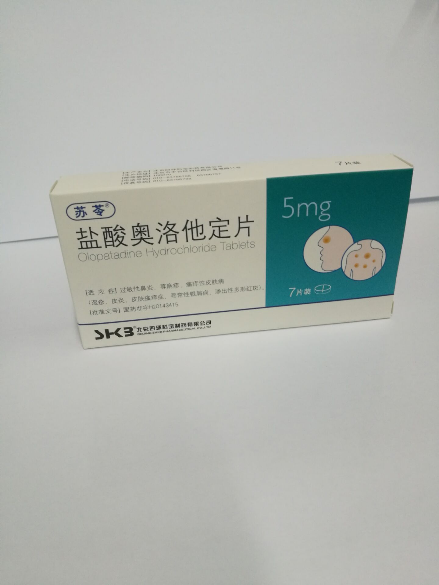  p>奥洛他定(olopatadine)为白色或灰白色结晶粉末,别名盐酸奥帕他定