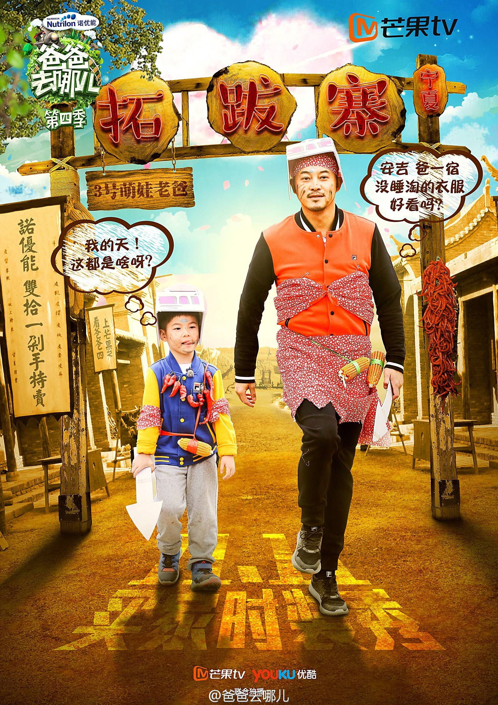  p>《爸爸去哪儿第四季》是 a href="#" data-lemmaid="5856944">芒果