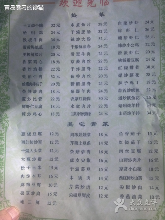 华春餐馆是以鲁菜为主要类型,以露天位,订座服务,停车位,提供在线菜单