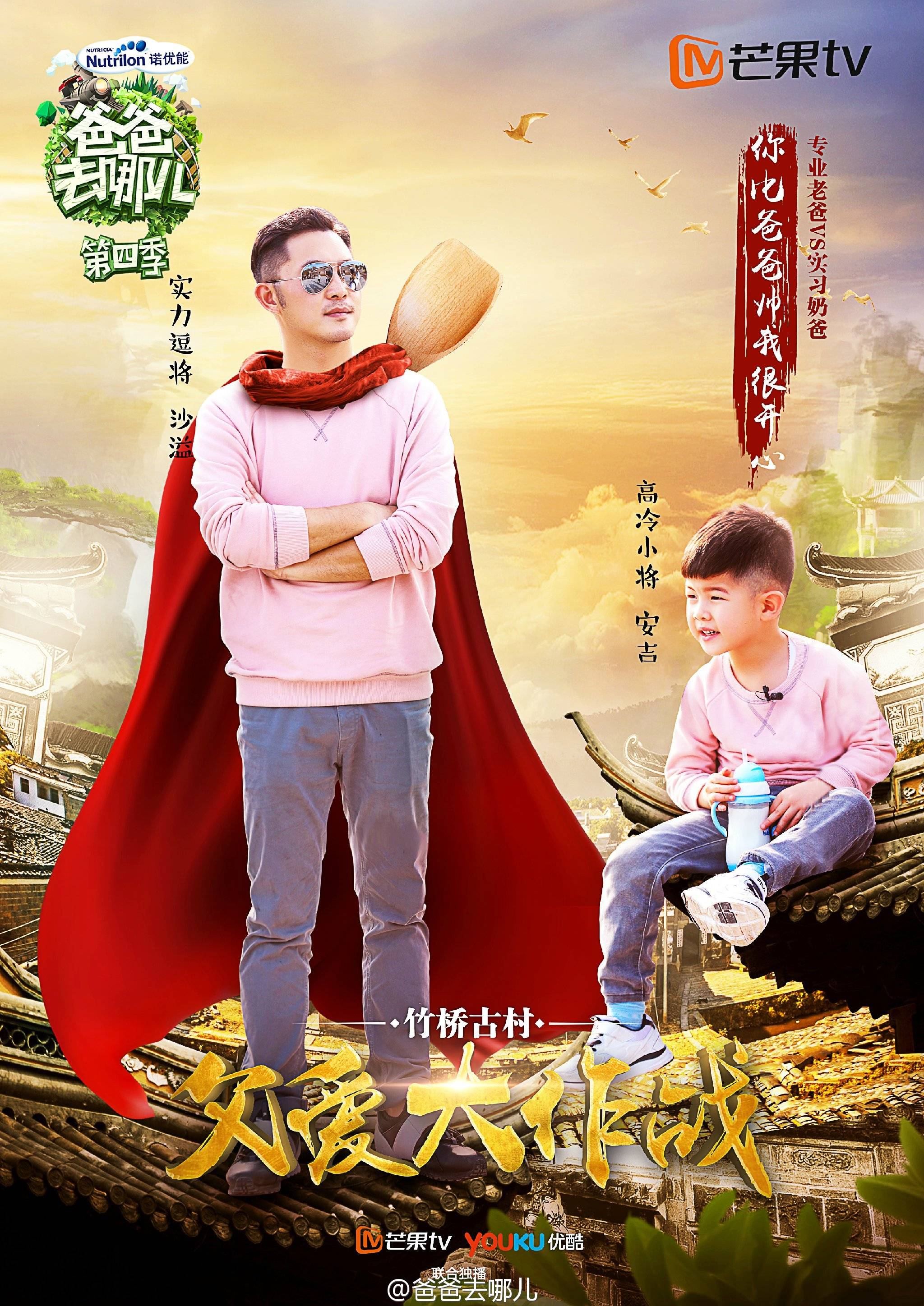  p>《爸爸去哪儿第四季》是 a href="#" data-lemmaid="5856944">芒果