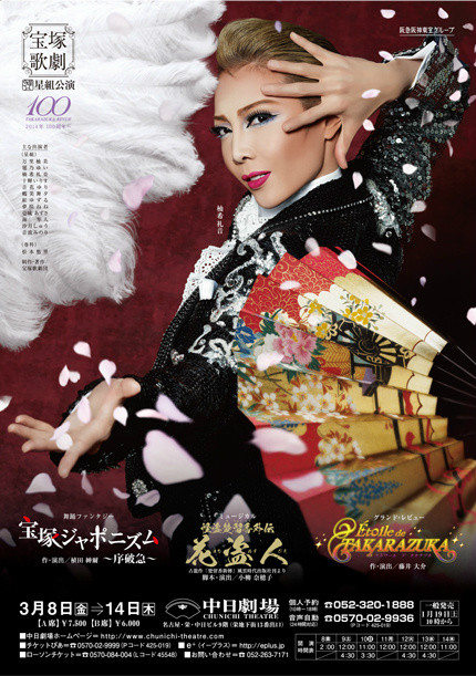  p>宝冢歌剧团(takarazuka revue company)是1914年(大正三年)由日本