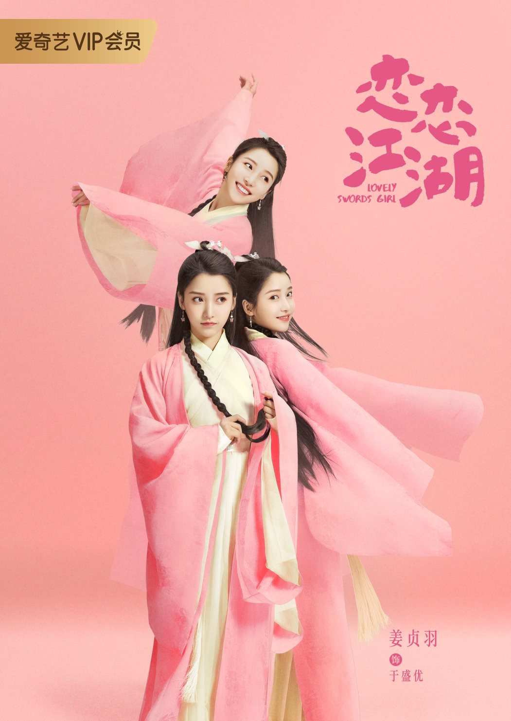 姜贞羽