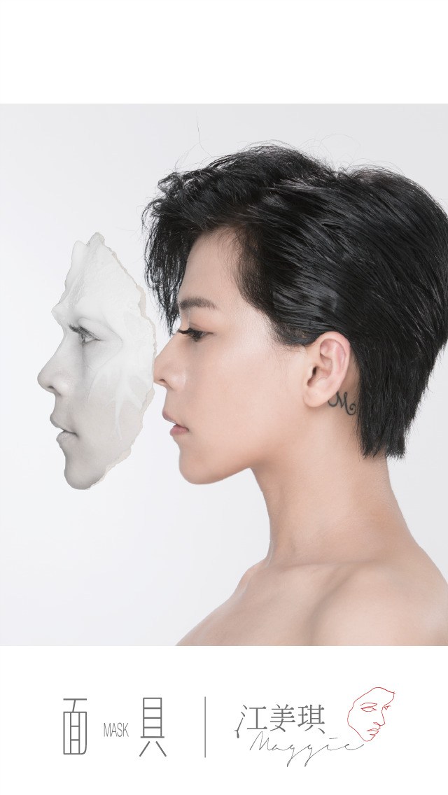  p>《面具》是台湾歌手 a target="_blank" href="/item/江美琪