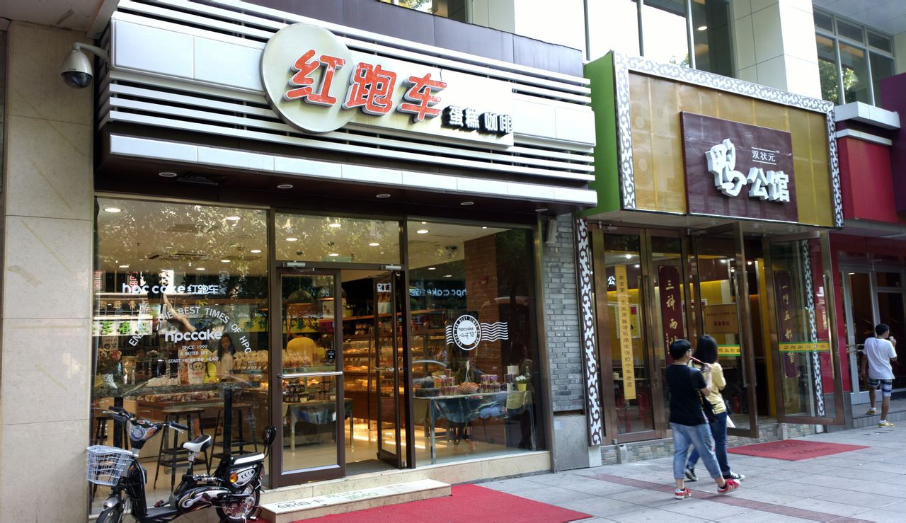  p>红跑车蛋糕世界秉承法式美食的博雅悠长,以各式裱花蛋糕,西点为主