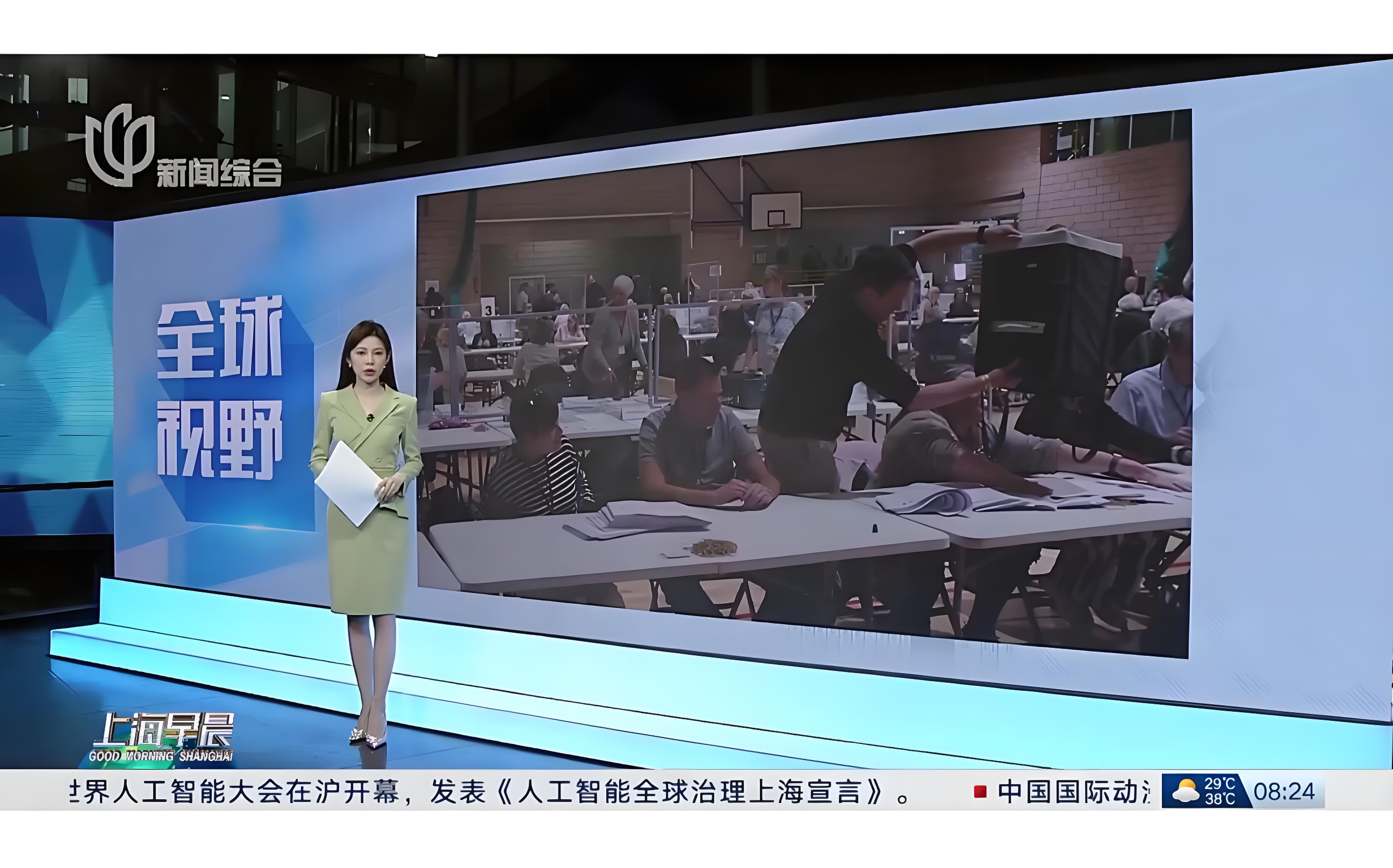 上海电视台新闻报道(上海电视台新闻报道电话)
