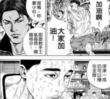 深津一成_百度百科