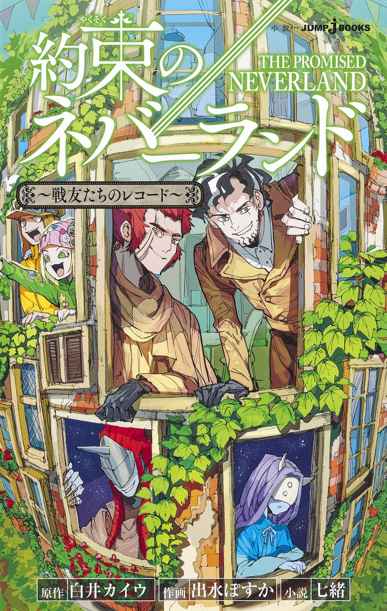 约定的梦幻岛