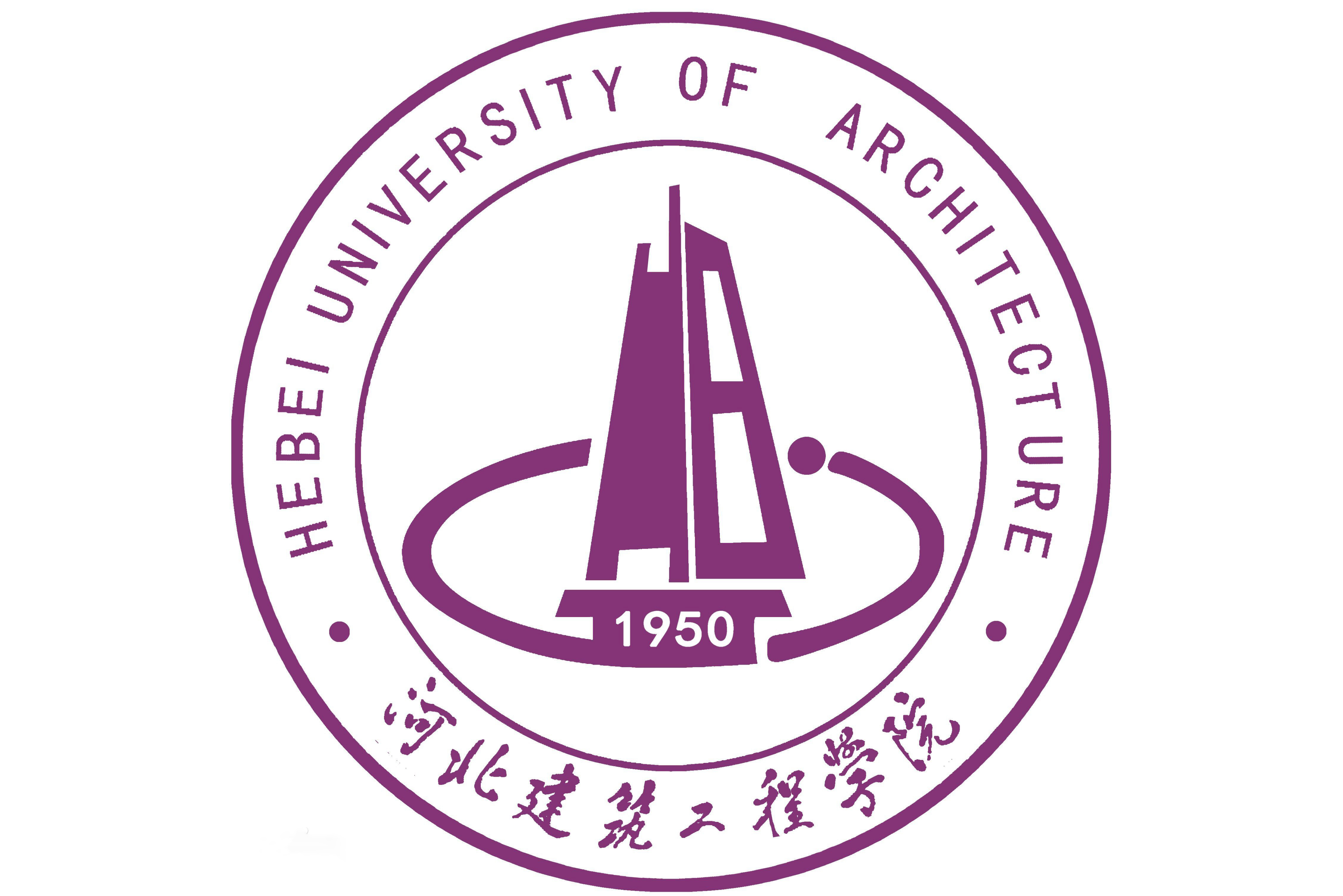 河北建筑工程学院