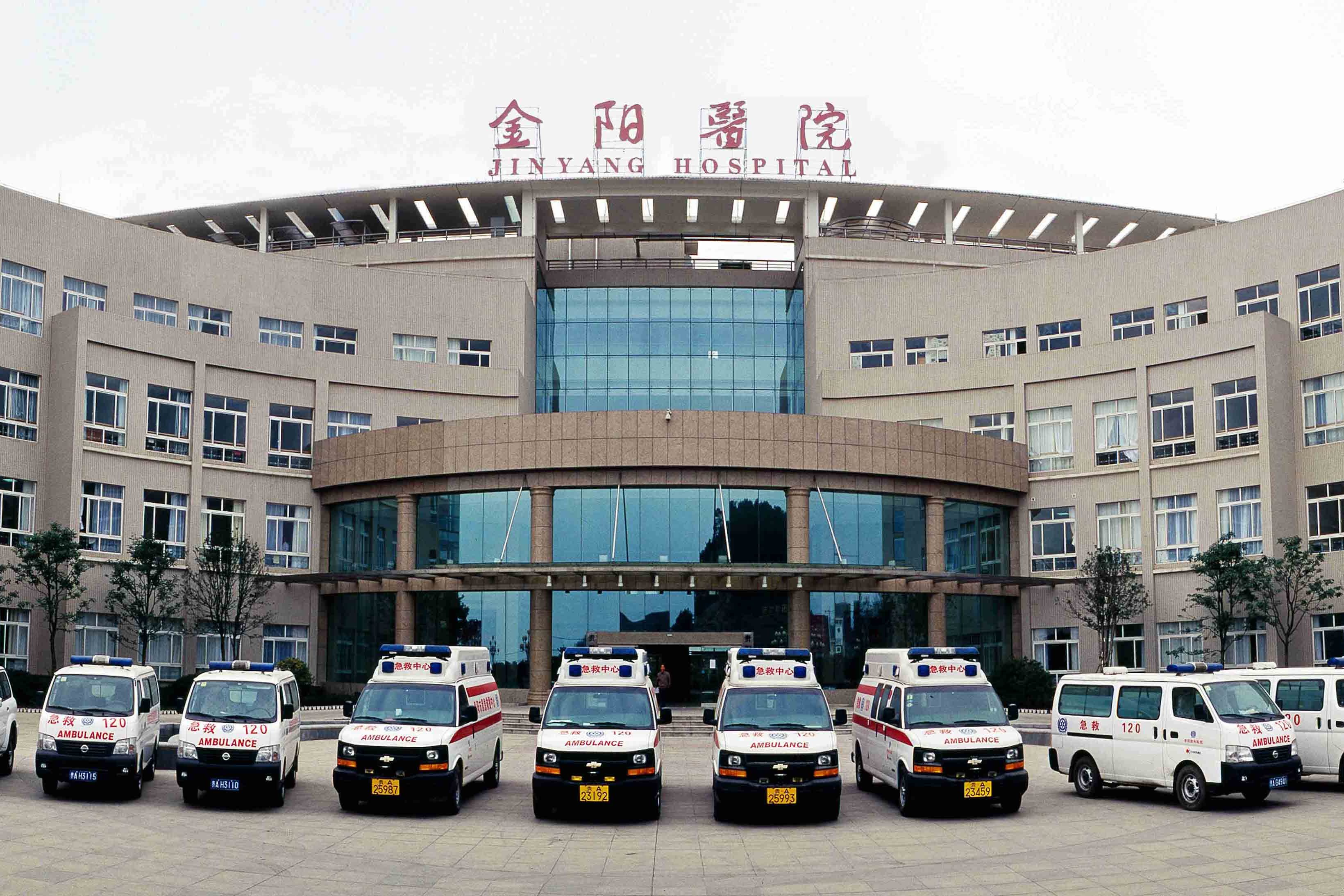 贵阳市金阳医院