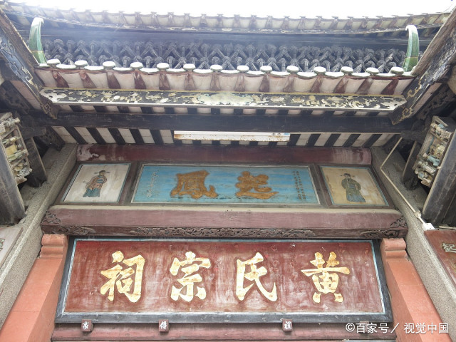 黄姓的来历：家声遗韵远，百代衣冠说黄姓_百科TA说