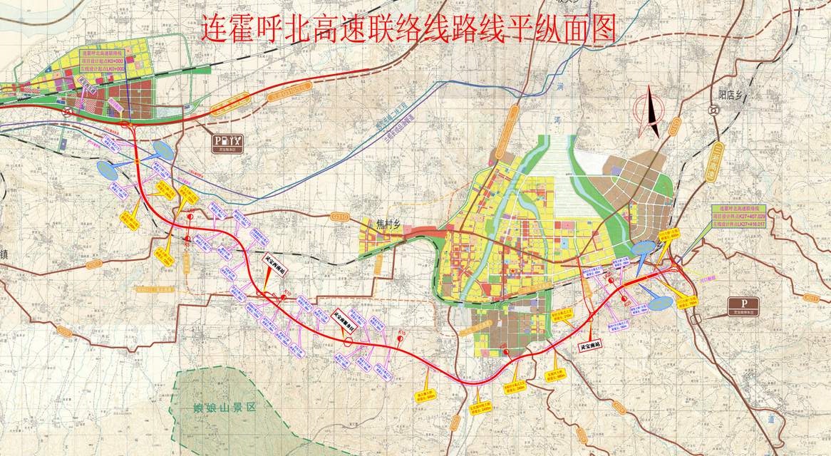 连霍呼北高速联络线