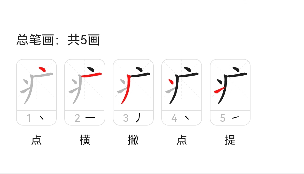 疒_百度百科