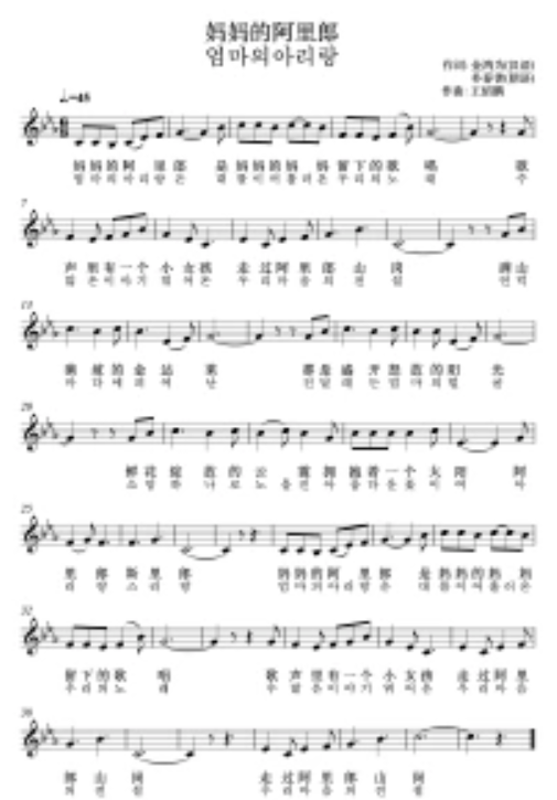 朝鲜族歌曲(朝鲜族歌曲新年快乐)