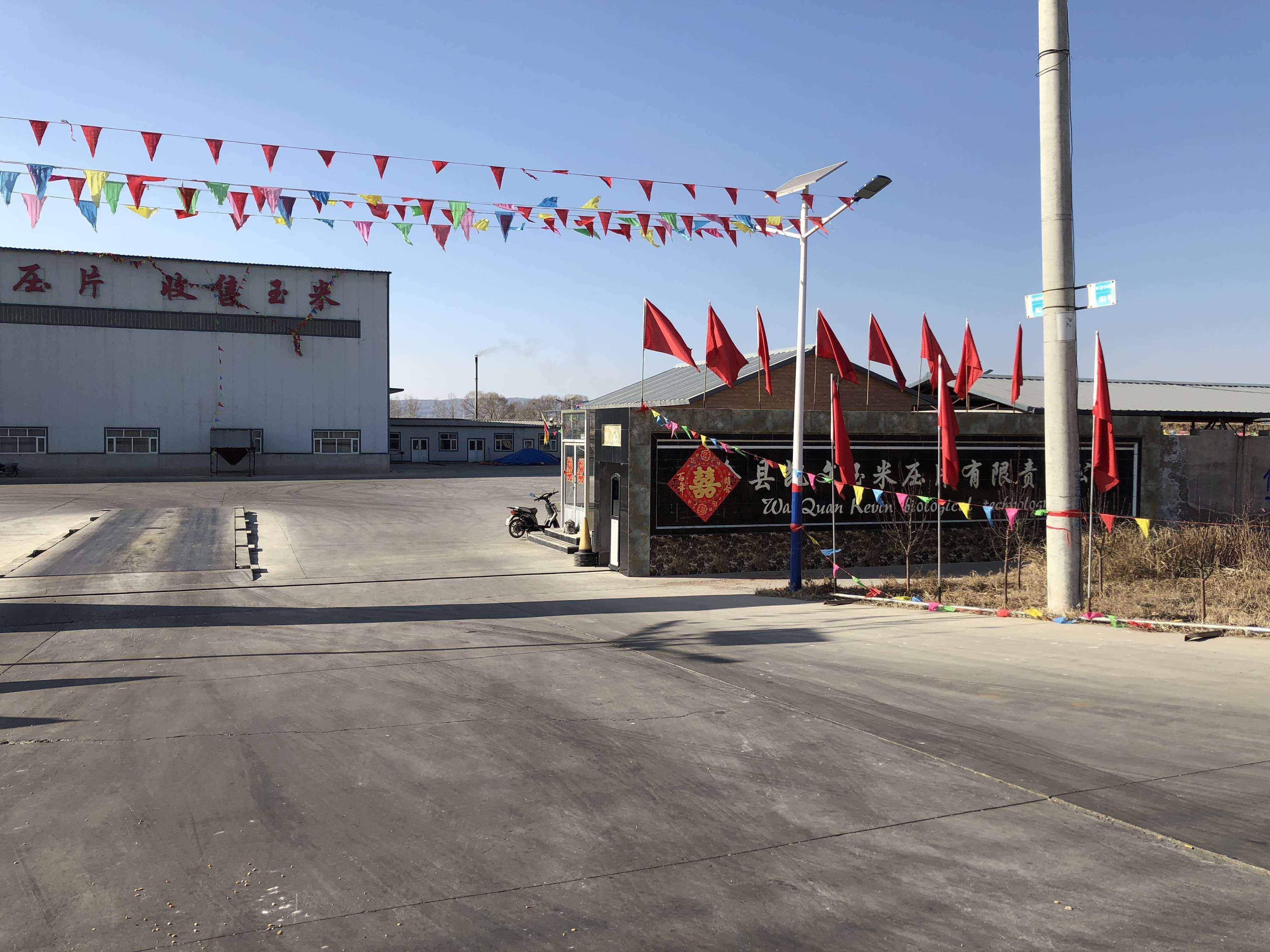 张家口万全区凯文农贸有限公司
