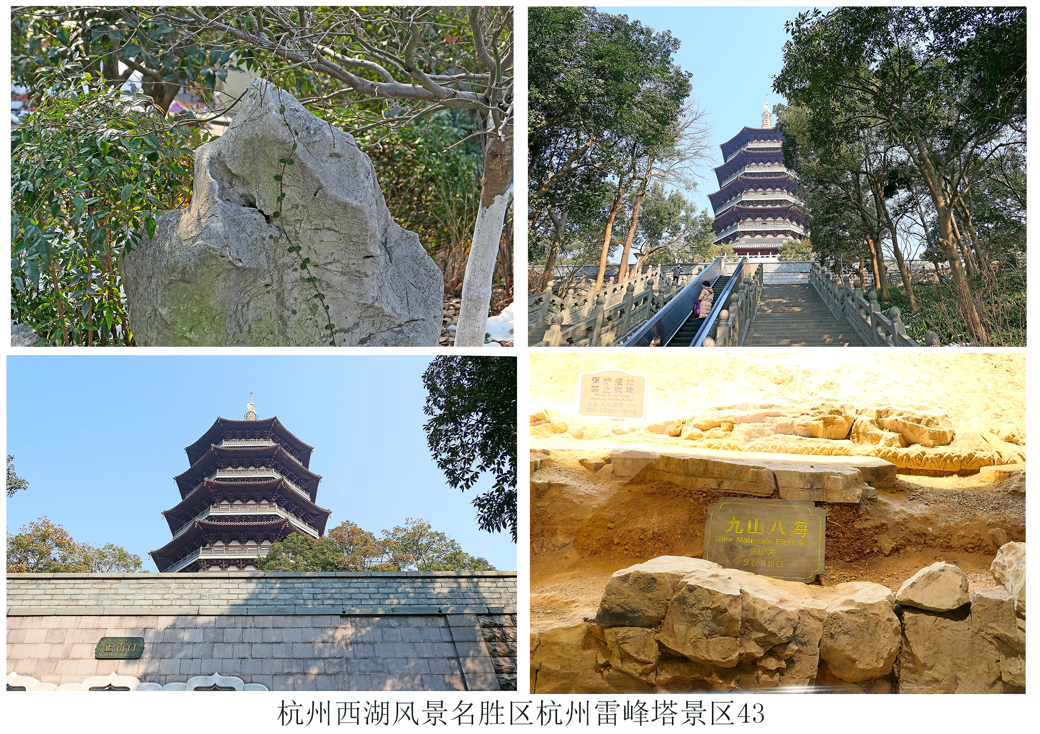 杭州雷峰塔遗址
