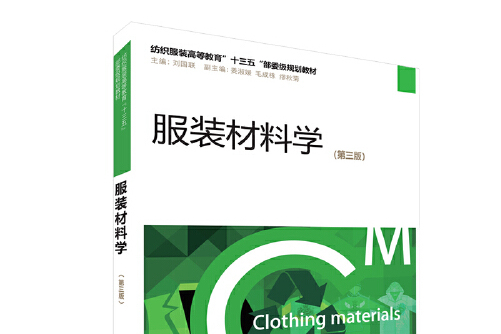 服装材料分类有哪些内容,服装材料分类有哪些内容图片-第2张图片-潮百科