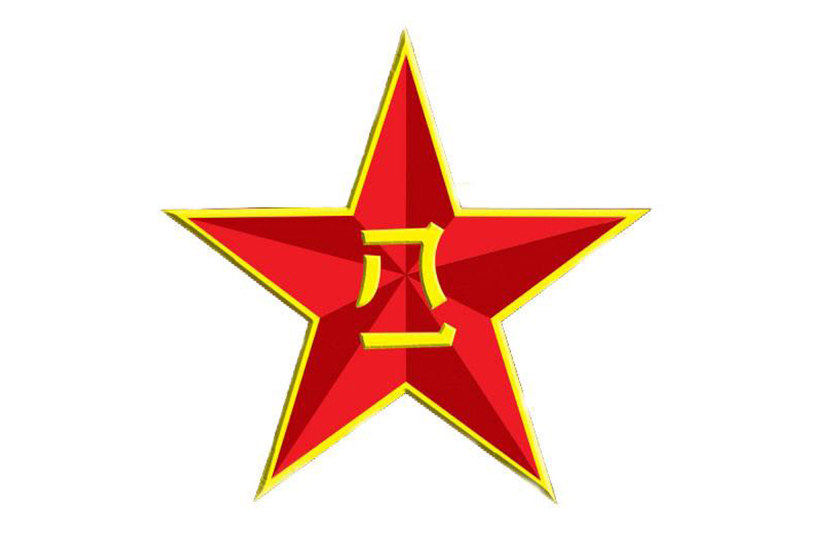 中国人民解放军山东省临沂市罗庄区人民武装部