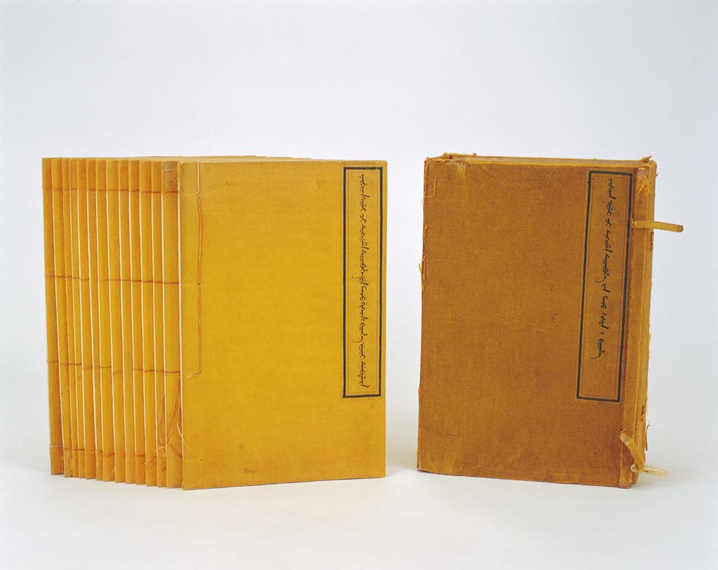 实录内摘出旧清语