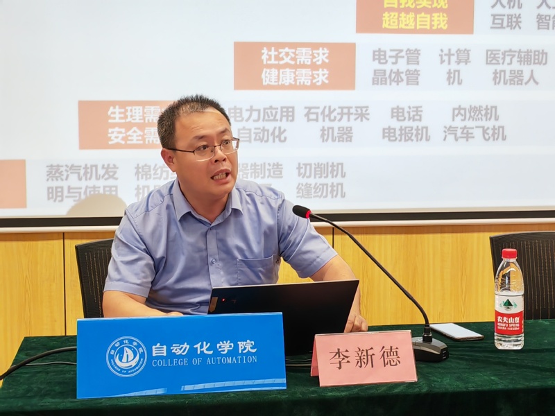 李新德