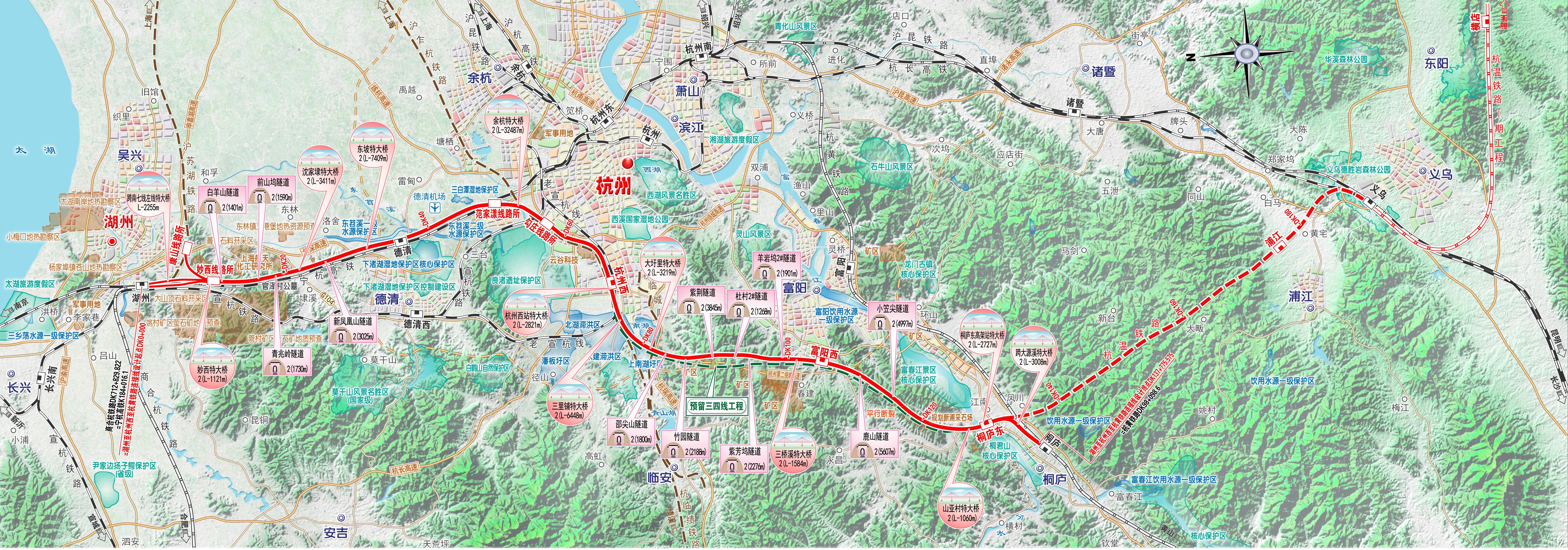 合杭高速铁路