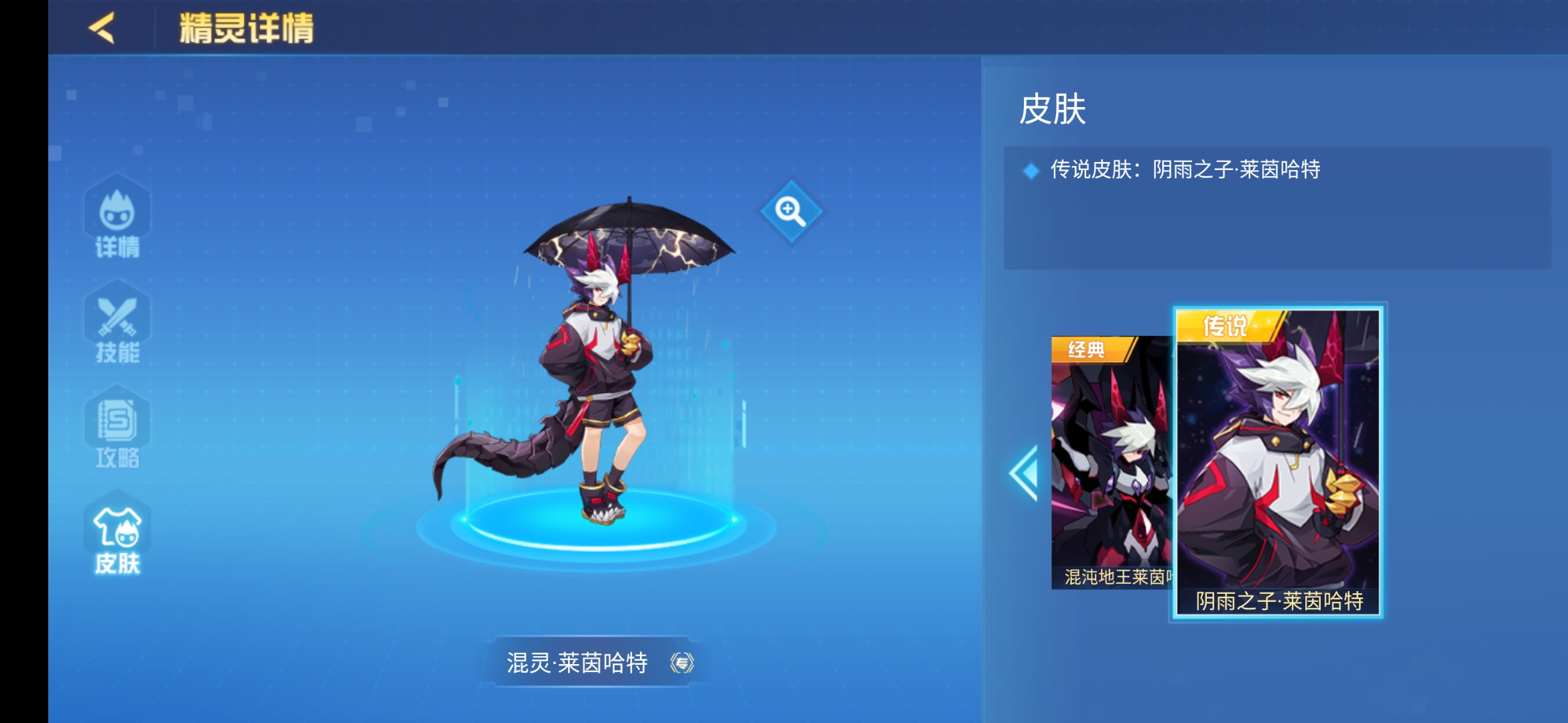 混灵·莱茵哈特