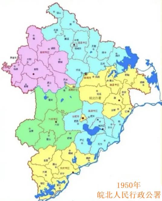 皖北人民行政公署_百度百科