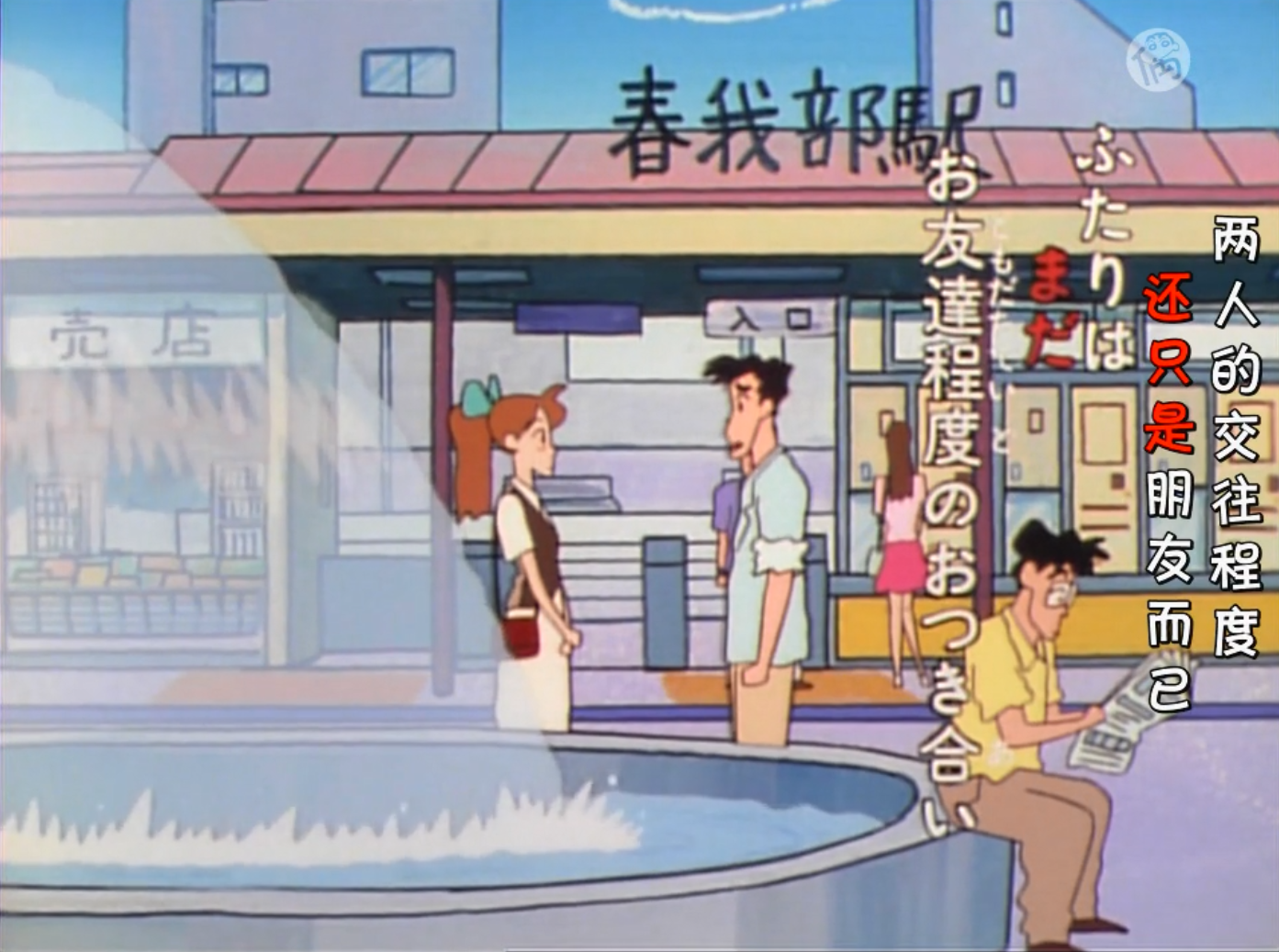 石坂绿