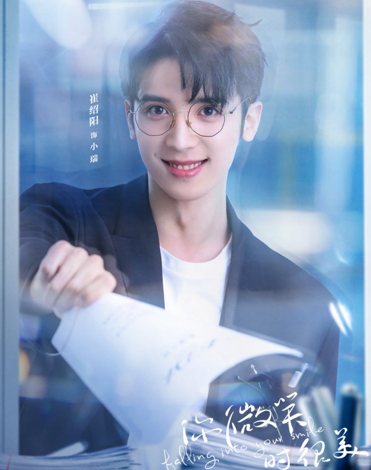 p9d2">崔绍阳,1994年7月10日出生于河南省新乡市,中国内地影视男演员