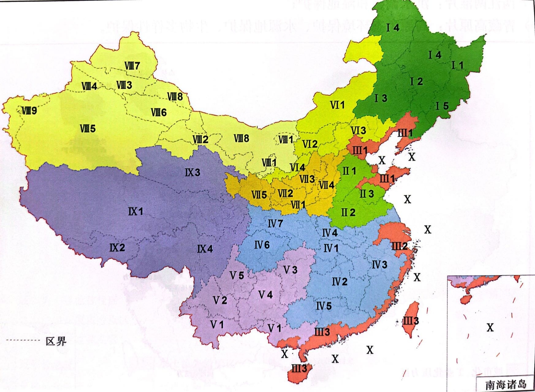 农业区划