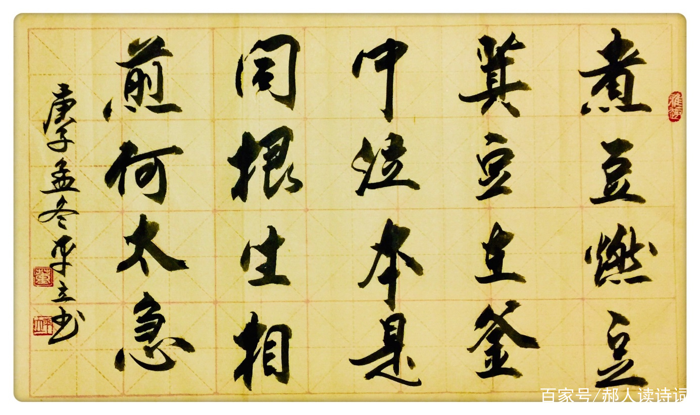 解读曹植《七步诗》：从小就会背的一首诗，却不是作者原版_百科TA说