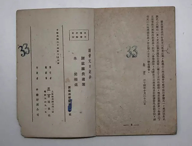 版权页