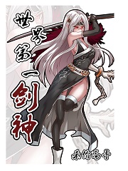第一剑神 全网资源
